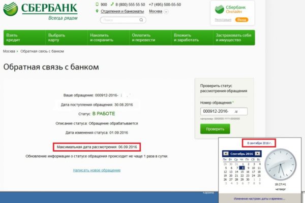 How to correctly write a request to Sberbank?