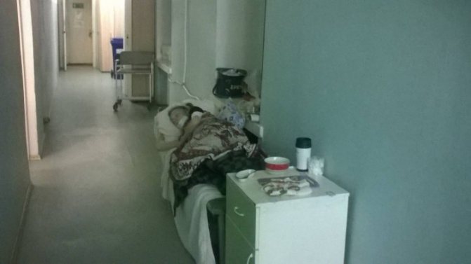 Unsatisfactory conditions in the hospital