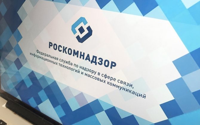 Roskomnadzor accepts a complaint against Sberbank
