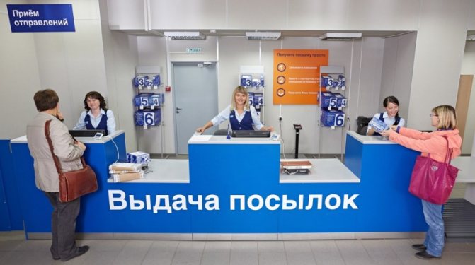 search for missing parcels at Russian Post
