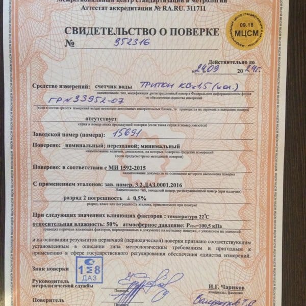 certificate of verification