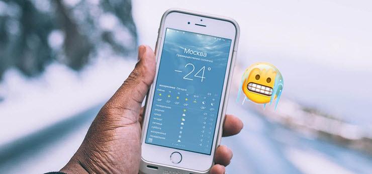 Влияние температуры на смартфон